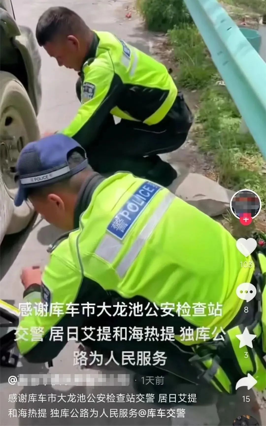 独库公路巡逻民警为游客更换轮胎