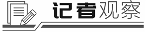 房贷产品创新须以维护金融稳定为前提